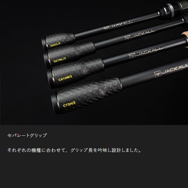 REVOLTAGE 2pcsモデル